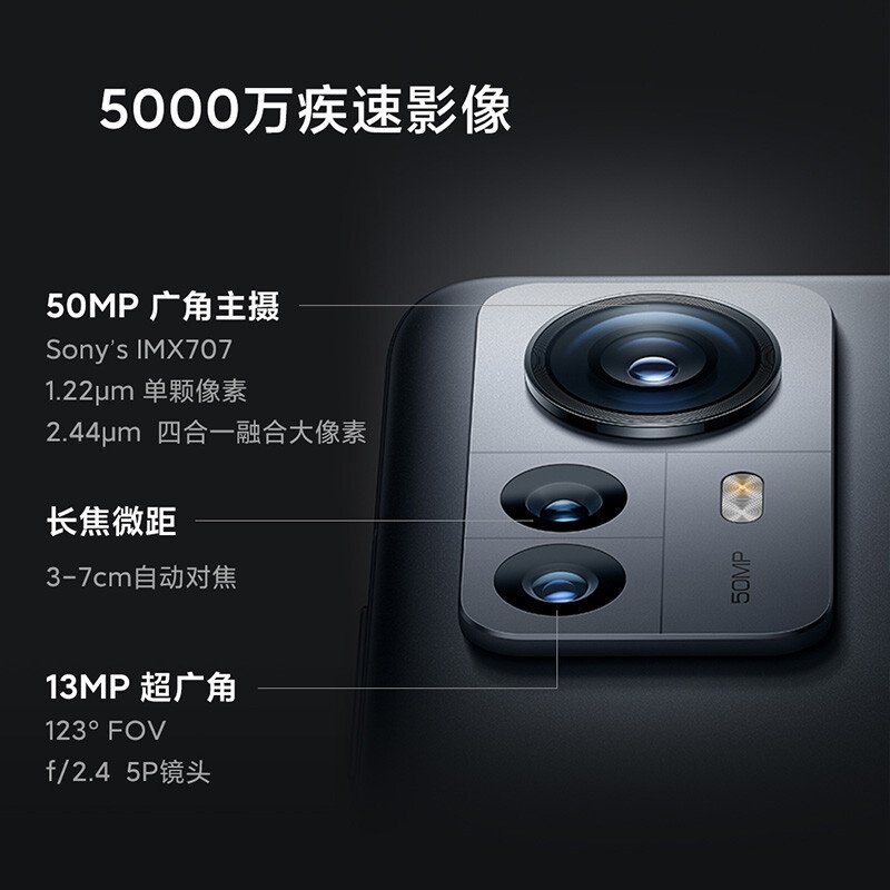 Xiaomi 小米12 Pro 天玑版 黑色 8GB内存 128GB存储