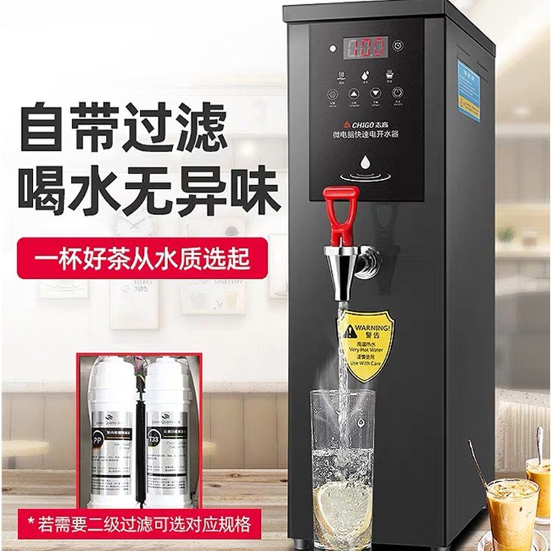 志高（CHIGO）步进式开水器带过滤开水机商用奶茶店热水机吧台热水器全自动烧水器烧水机饮水机 35LPRS95W