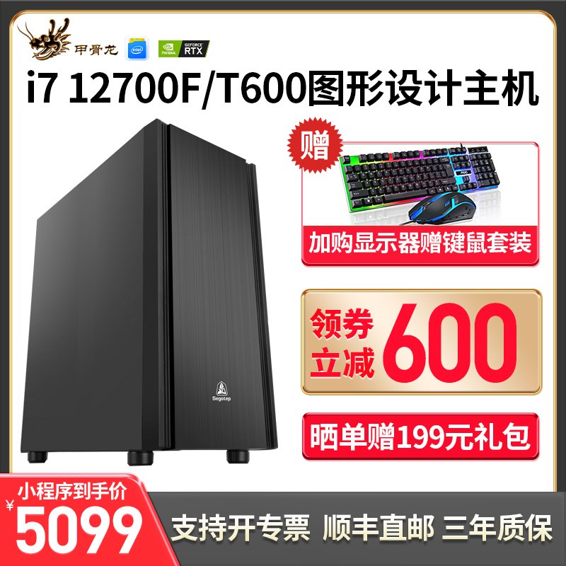 甲骨龙11代11900F/T1000 4G独显16G内存/500G/1TB NVME固态DIY组装机台式电脑游戏主机家用