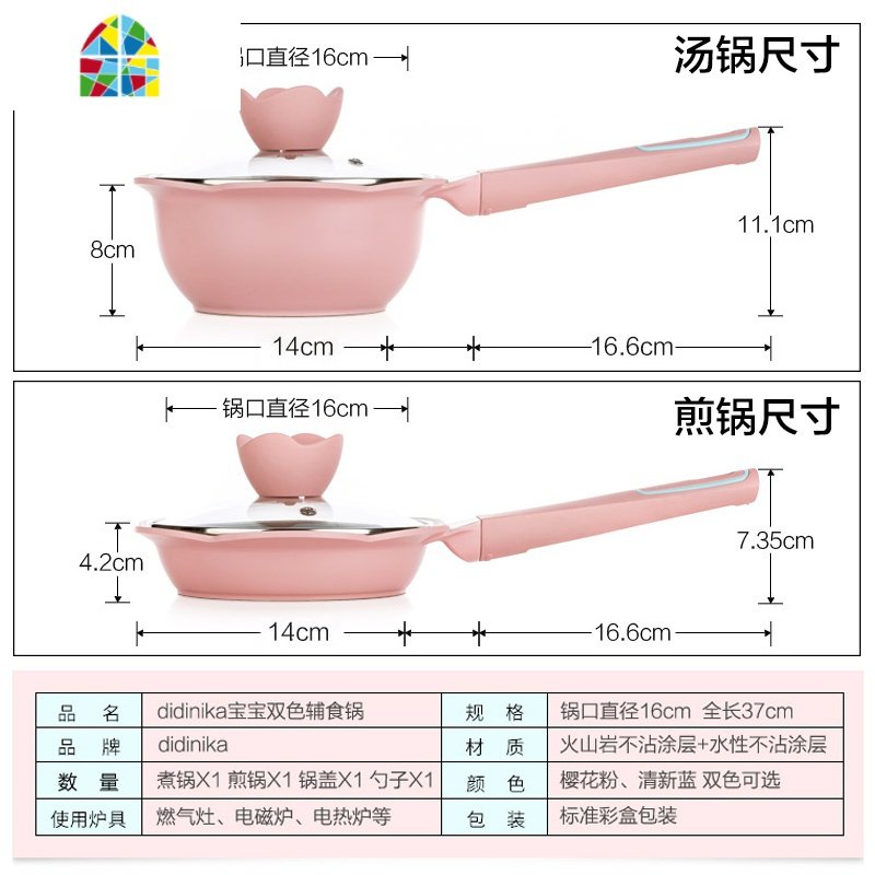 宝宝辅食锅不锈钢蒸笼婴儿奶锅蒸屉花瓣金猪款奶锅专用 FENGHOU 宝蓝色16厘米花瓣蓝煎锅