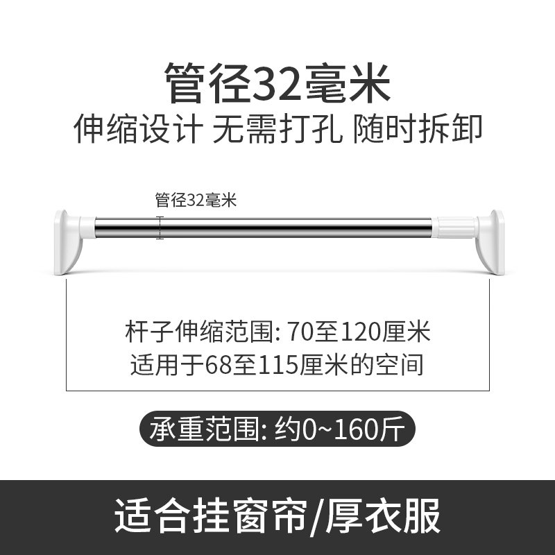 免打孔伸缩杆卧室窗帘杆晾衣杆卫生间浴帘杆晾衣架升缩撑杆子衣柜 三维工匠 超强承重特粗款70-120厘米【至尊加粗_699