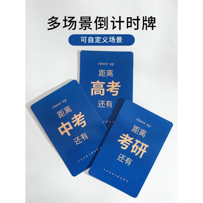 创意笔筒桌面文具收纳盒简约时尚个性可爱ins北欧中考高考倒计时 三维工匠 倒计时笔筒+1本口袋本