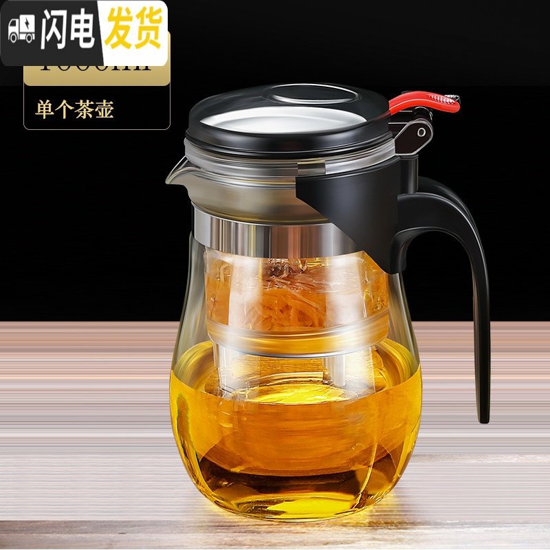 三维工匠飘逸杯泡茶壶沏茶杯办公室玻璃茶具套装耐高温冲茶器家用过滤茶壶 1000ml飘逸杯