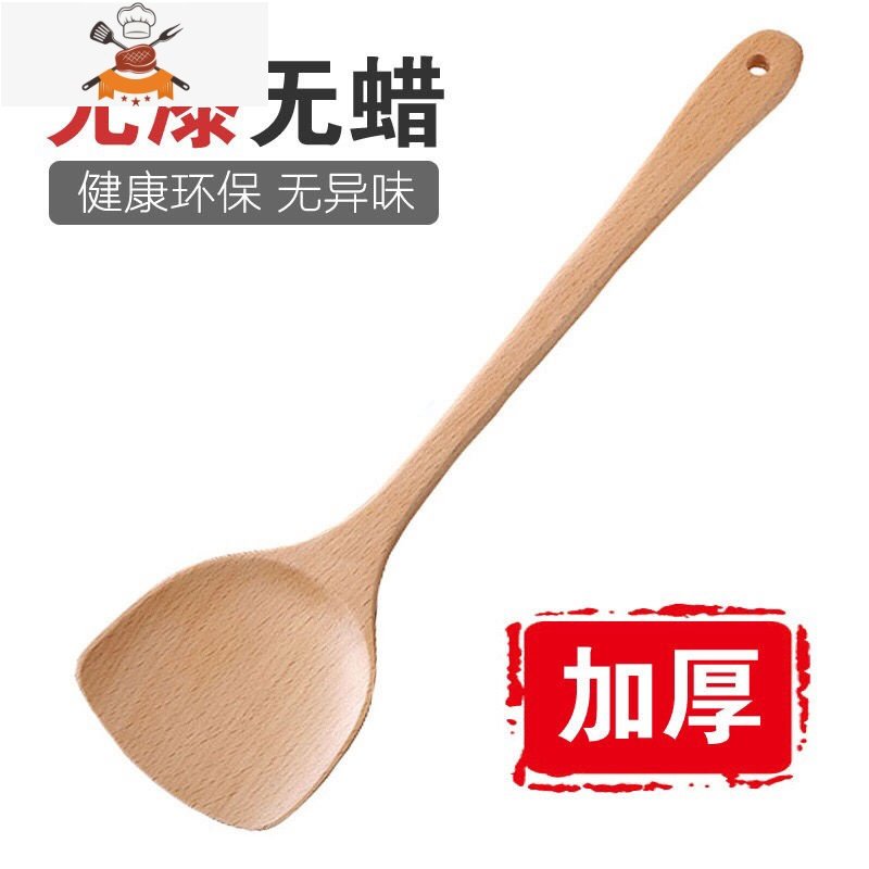 榉木无漆木铲子不粘锅专用木锅铲家用炒菜铲木头铲饭勺子汤勺套装 敬平 榉木汤勺92477K