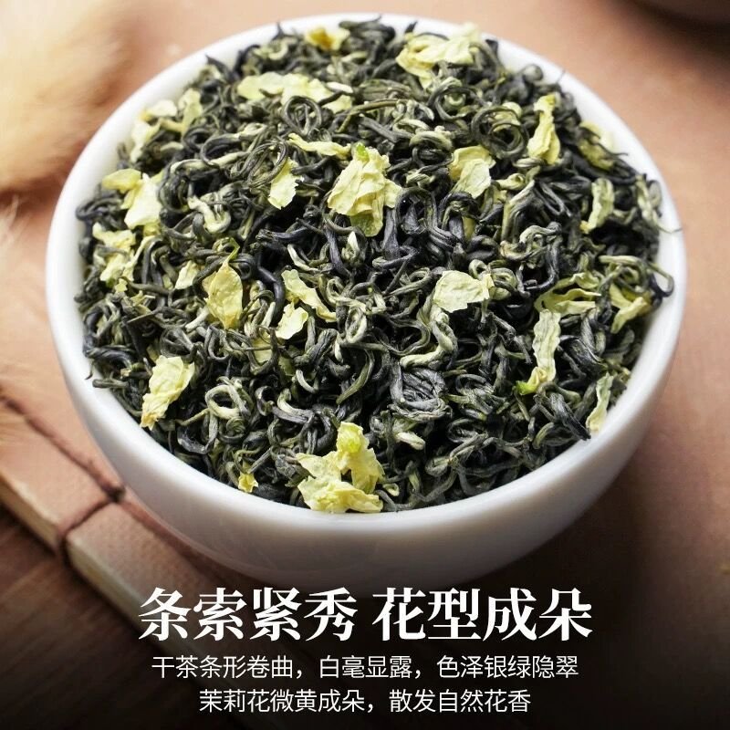 2022新茶 茉莉花茶特级飘雪浓香型茉莉花茶叶礼盒木桶装500g