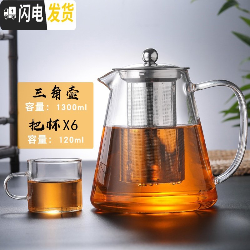 三维工匠耐热玻璃茶壶茶具加厚泡茶壶茶艺壶办公花茶壶飘逸杯家用煮茶水壶 1300ML玻璃壶+6个玻璃杯