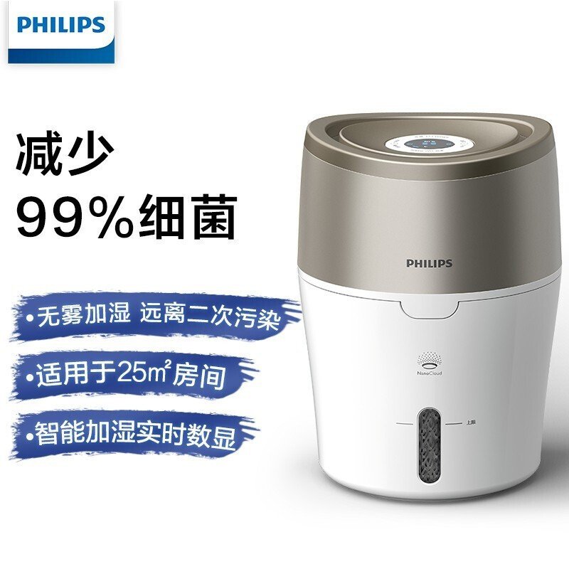 飞利浦（PHILIPS）空气加湿器 纳米无雾加湿 恒温数显 办公室卧室家用加湿器睡眠静音模式母婴可用157ZL9