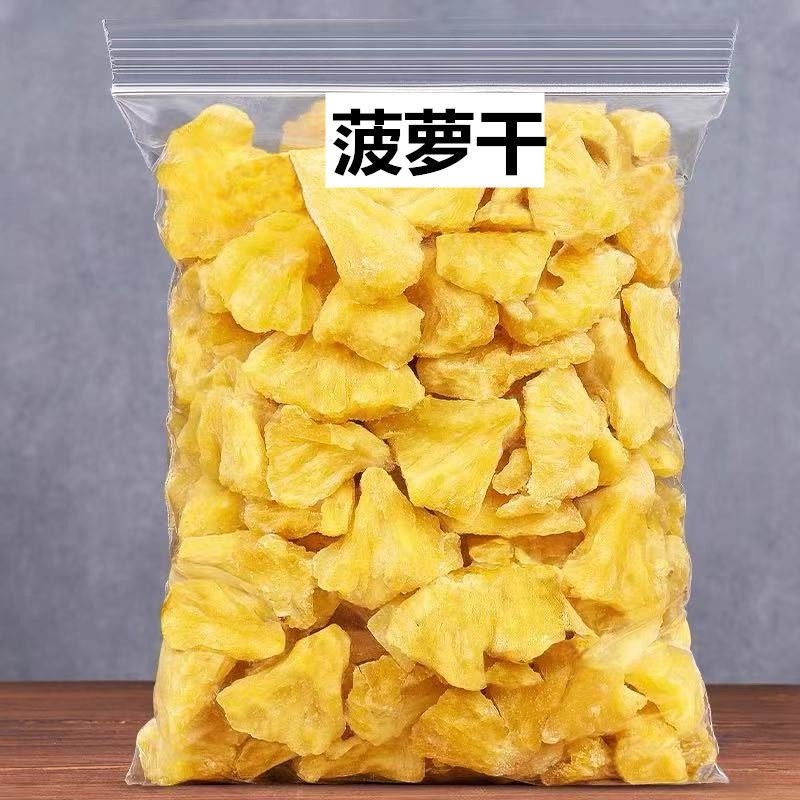 湛航 烘干菠萝干凤梨干片果片波罗干果泡水果干波萝圈脆散装小包装零食
