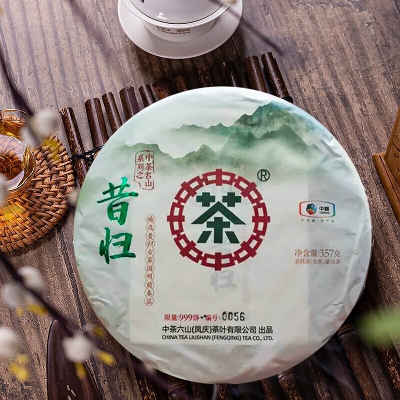 中茶茗山系列云南普洱茶叶2020年昔归古树春茶生茶饼357g/饼