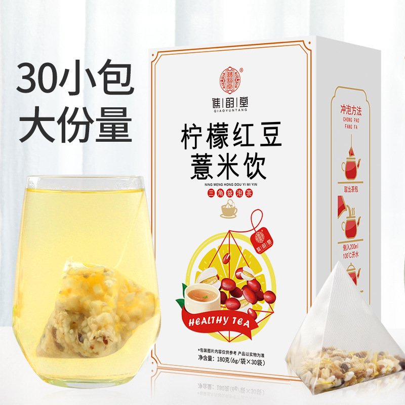 谯韵堂 柠檬红豆薏米饮180g/盒 柠檬赤小豆薏苡仁茯苓陈皮茶组合花草茶