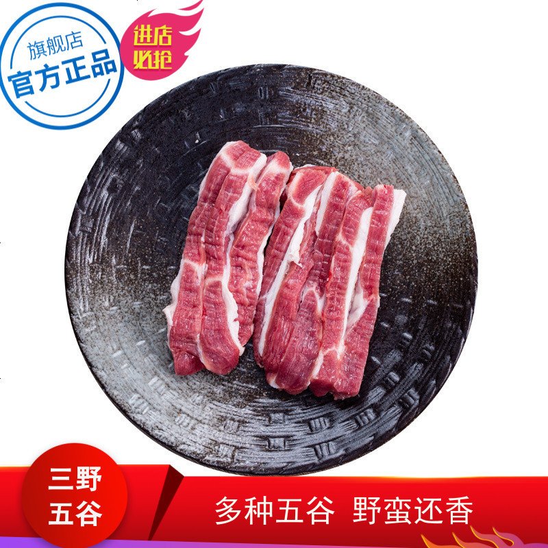 野蛮香 东北长白山脉黑猪肉 生鲜猪肚腩400g 美食食材