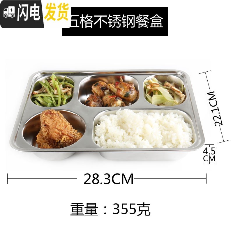 三维工匠304不锈钢保温带盖食堂上班族成人学生三四五分格便当饭快餐盒盘 大四格不锈钢套装