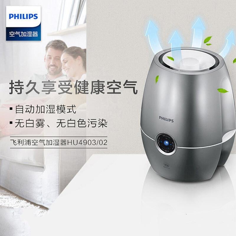 飞利浦(Philips)HU4903/02纳米云无雾4L大容量水箱恒湿加湿型纯净加_3_785