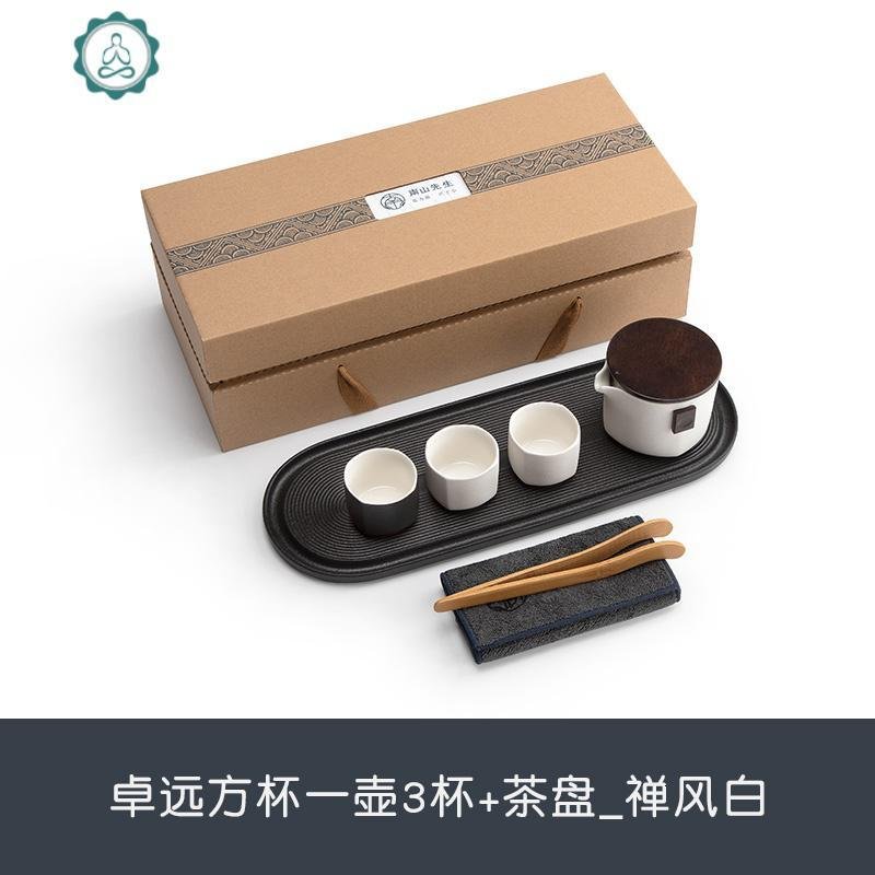 卓远便携茶具套装干泡茶盘日式家用简约功夫旅行茶具茶杯 封后 卓远方杯一壶三杯+茶盘【禅风白】_206