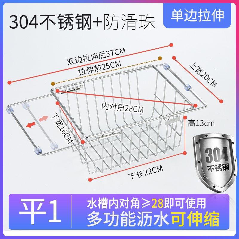 不锈钢水沥水篮晾碗架CIAA沥水架厨房置物架水龙头水池碗碟收纳神器 【平1】平网-304不锈钢