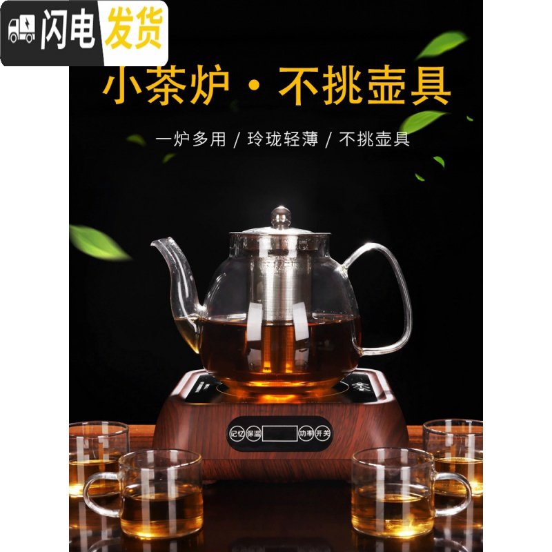 三维工匠电陶炉煮茶壶家用耐高温玻璃花茶壶迷你烧茶壶静音煮茶器小型茶炉 S3宝石红+C款壶【送玻璃杯】