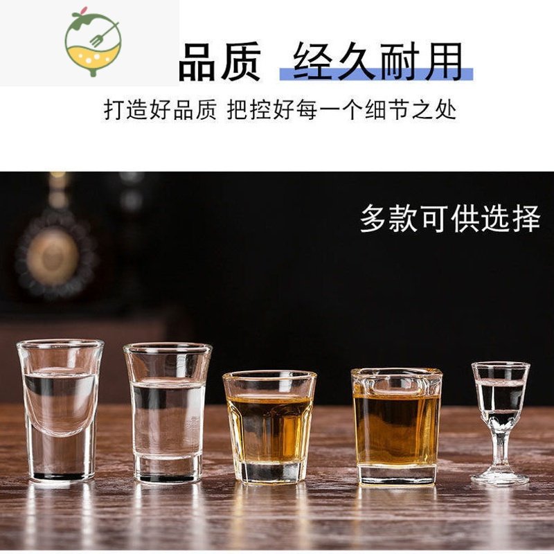 YICHENG家用厚底玻璃小白酒杯套装一口杯威士忌烈酒杯分酒器子弹头杯酒盅 心型杯6只装【30ML】 【6钱】