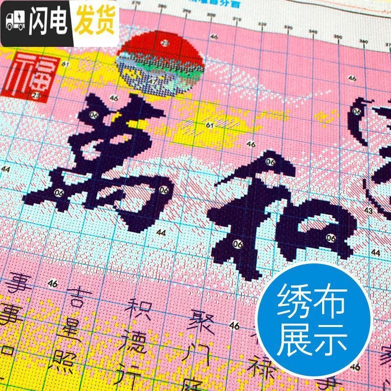 三维工匠线绣十字绣2019新款家和万事兴发财鹿孔雀客厅大幅手工自己绣满绣 【中格三股绣】【196*85厘米满绣丝_429