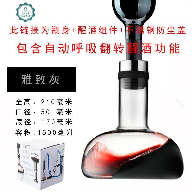 手作红酒杯酒具 高脚杯水晶玻璃酒具 LK8自动呼吸瀑布醒酒器酒壶 封后 呼吸醒酒器雅灰（礼盒）手制有小气泡线条_598