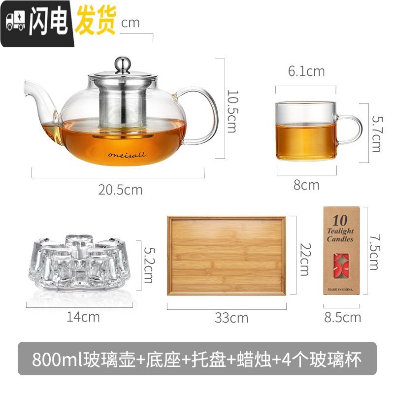 三维工匠加厚耐高温玻璃茶壶家用小大号泡茶壶煮茶器花茶过滤茶具套装单壶 800ML+4个小杯+茶盘+底座