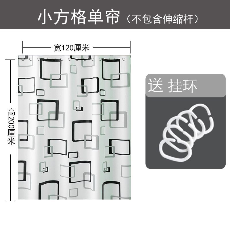 浴室帘洗澡隔断帘免打孔CIAA浴帘套装防水防霉帘子布挂帘卫生间拉帘 单帘120宽*200高+环