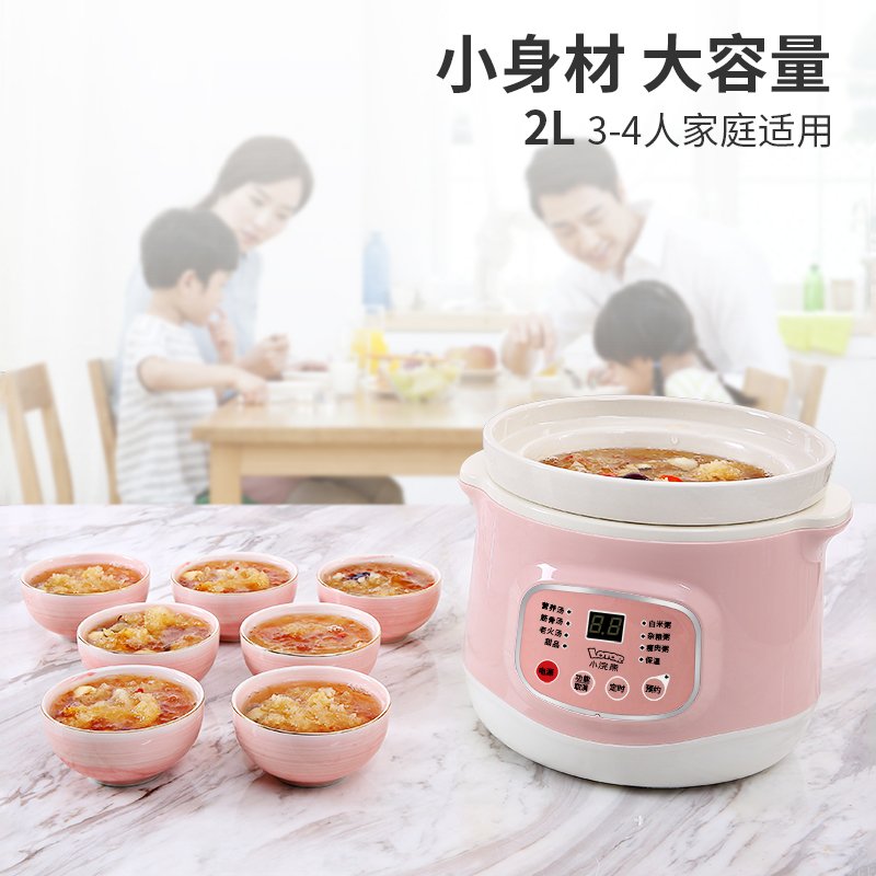 电炖锅家用小煲汤锅bb砂锅2L陶瓷宝宝煮粥神器全自动电炖盅 粉色
