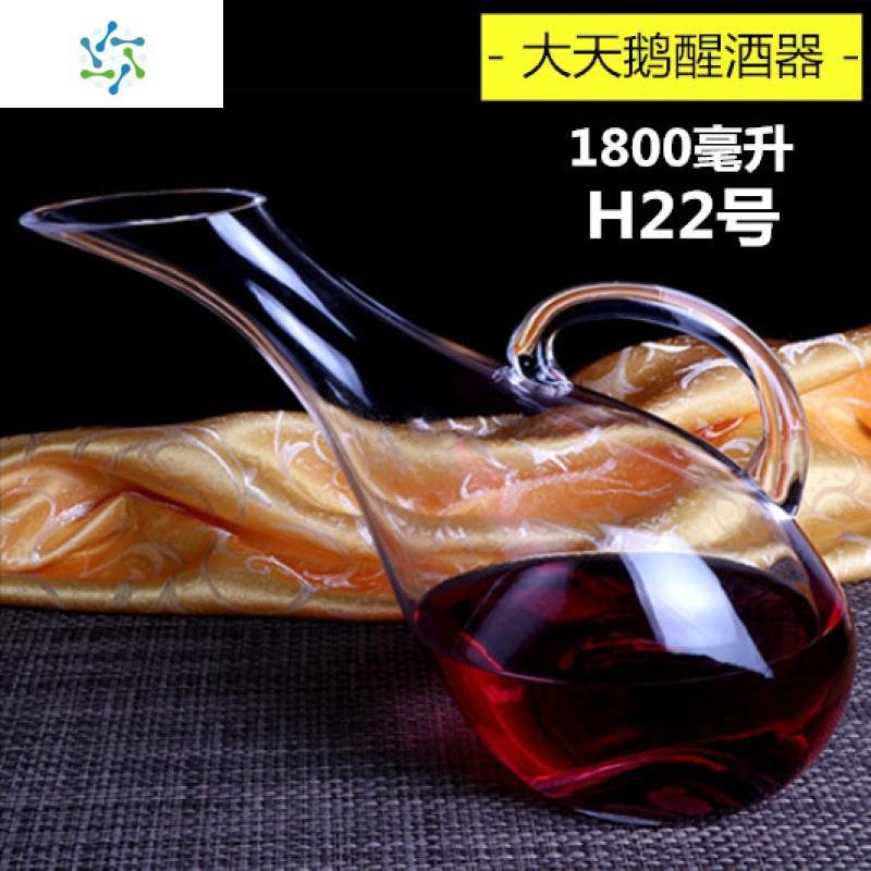 通透无铅水晶玻璃红酒醒酒器葡萄酒醒酒器醒酒壶酒具 三维工匠 F21号有手柄(1800毫升)_431