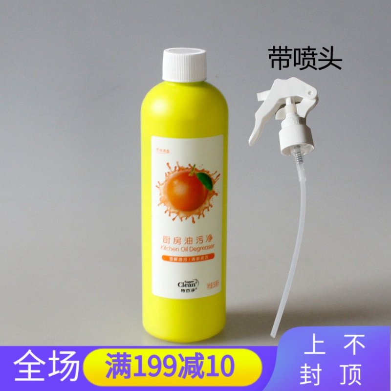 正品0.25L/250ML西柚味厨房油污净清洁剂/去油污带喷头_3