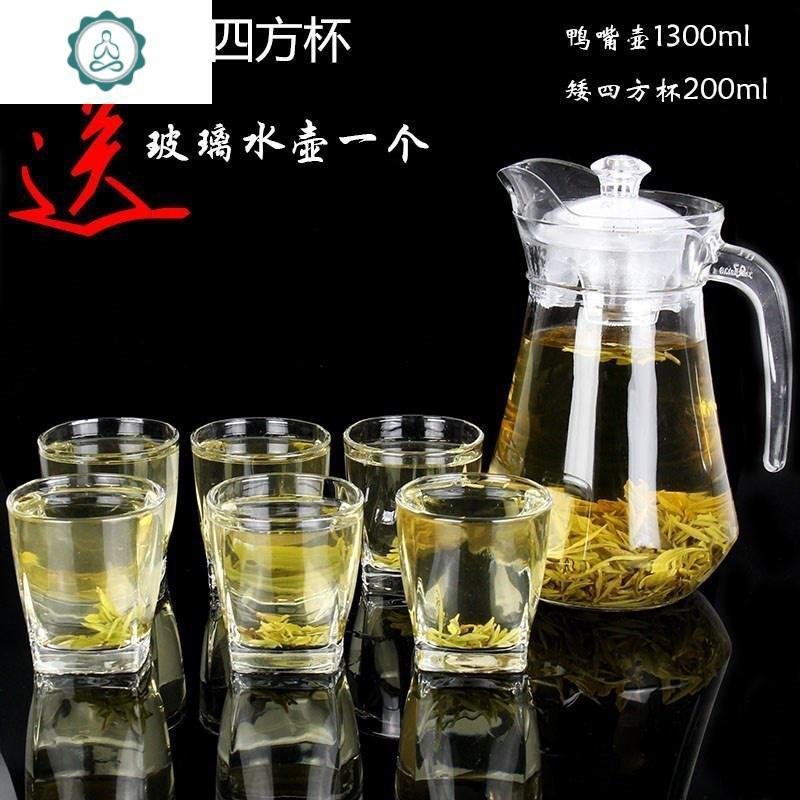 一套装家用水杯子水具欧式客厅杯具玻璃整套家庭茶杯简约茶壶水壶 封后 鸭嘴壶1.3升+6只菠萝把杯_565_529