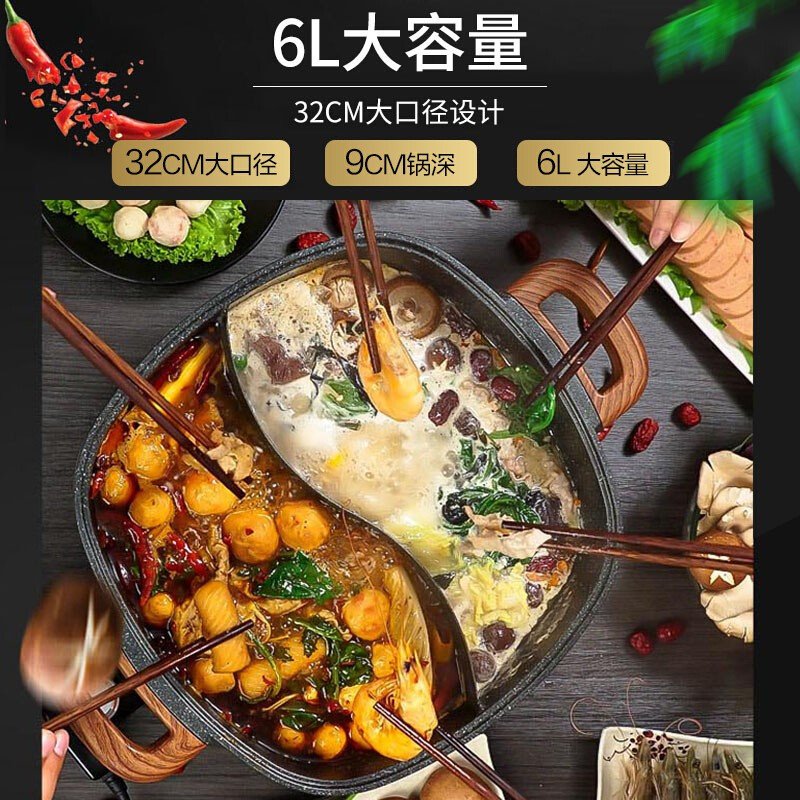 【6升否鸳鸯锅】 苏泊尔（SUPOR）电火锅家用多功能电热锅电煮锅6L/5L麦饭石色鸳鸯非鸳鸯可选火5C9998