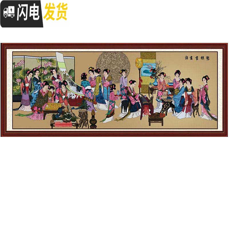 三维工匠十字绣琴棋书画十字绣十二金钗红楼群芳客厅2019新款线绣 安格古绢布仕女图丝线4股50*86CM