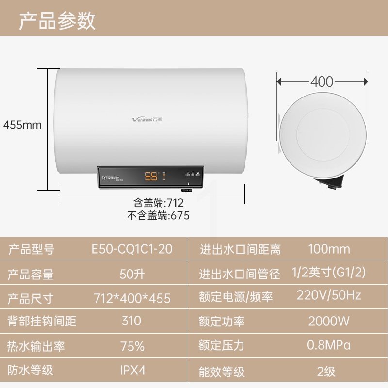 万和电热水器家用小型卫生间速热淋浴储水式即热式l 乳白储