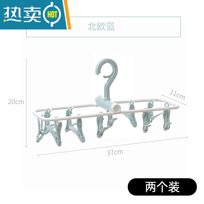 XIANCAI2个装12夹可折叠塑料衣架多功能防风晾衣架衣夹内衣袜子晾晒夹子 蓝色 12夹挂架【两个装】