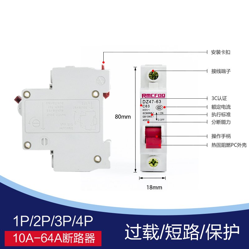 闪电客小型断路器1P/2P/3P/4P空气开关 家用断路器过载保护空开DZ47-63A 32A 1P