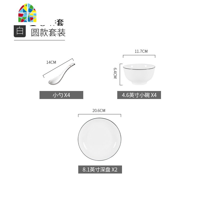 碗碟套装家用新骨瓷简约陶瓷吃饭碗筷套碗深盘子菜碟汤碗组合餐具 FENGHOU 纯白黑边圆款【29件套】