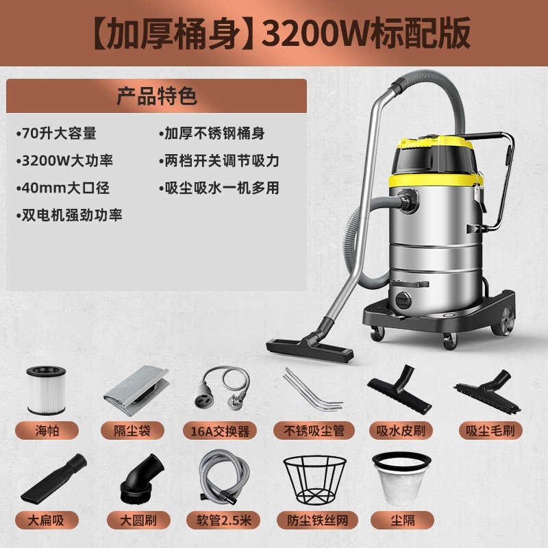 扬子（YANGZI）吸尘器工业3200W干湿两用大功率大型桶式商用大吸力酒店工厂车间粉尘工业用吸尘机 3200W钢管+型