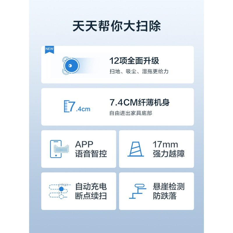 美的扫地机器人扫拖一体吸尘器扫地拖地吸尘三合一全自动智能家电