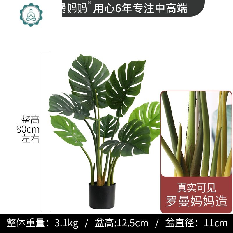 北欧装饰ins仿真植物客厅摆件龟背竹大型室内假绿植盆栽 封后 龟背竹80cm（仿真度行业尖货）