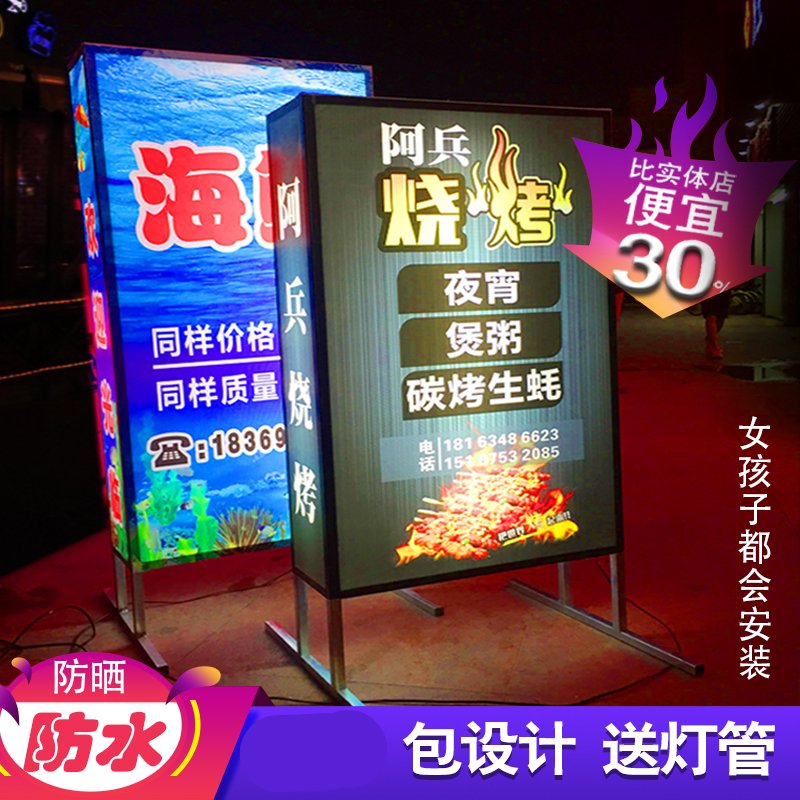 招牌定制充电移动落地双面立地式led灯箱 广告牌店铺口户外防水 插电款全套带LED灯+滑轮带刹车 60宽X120_191