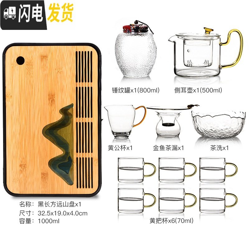 三维工匠透明玻璃茶具套装家用茶盘整套功夫过滤泡茶壶冲茶器花茶杯茶托盘 4圆形远山+锤纹彩把壶+黄把杯6个