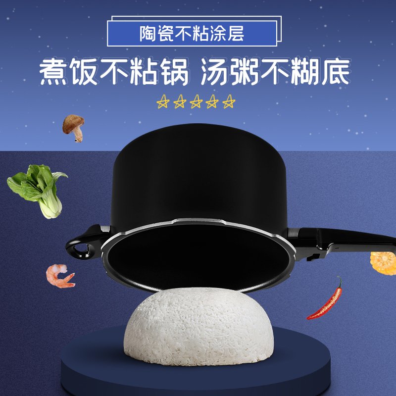 世纪不粘星夜黑18cm