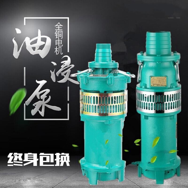 QY油浸式充油式喷泉潜水泵农田工业排灌泵大流量高扬程定制 3KW-2寸-扬程36M_77