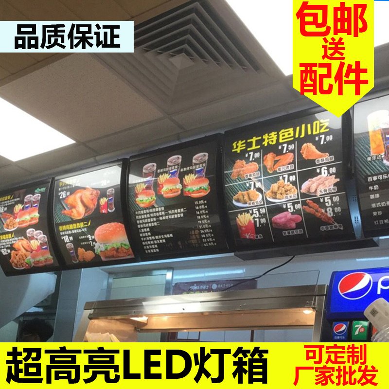 LED灯箱广告牌定做闪电客 超薄弧形点餐灯箱餐饮肯德基汉堡奶茶店挂墙式 贴墙安装 50*40超高亮6条LED