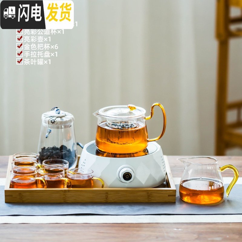 三维工匠电陶炉煮茶器套装家用功夫茶具玻璃养生壶泡花茶壶烧水蒸茶炉小型 《几何》白色电陶炉+金色《亮彩壶》8件套+_938