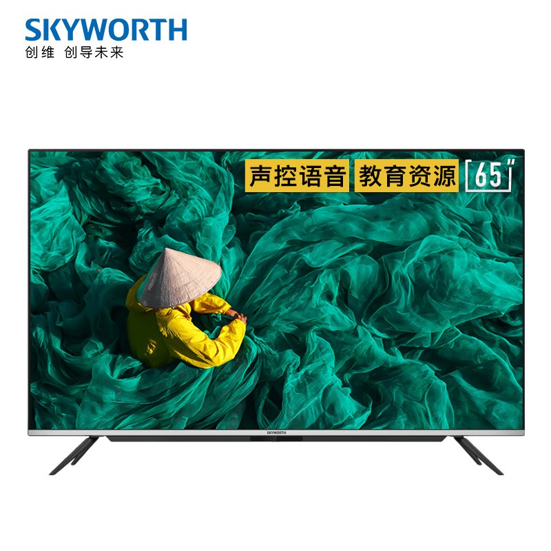 创维(SKYWORTH) 65A5 65英寸高配智慧屏 4K超高清电视 远场语音 全时AI 液晶智能平板电视机