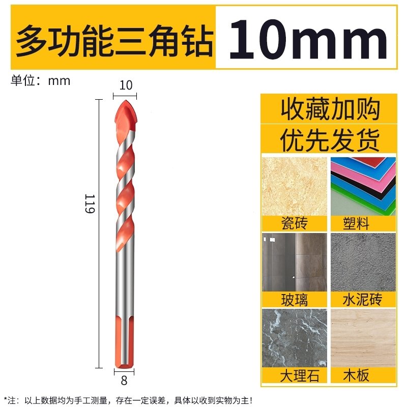 三角合金钻头瓷砖开孔器多功能玻璃陶瓷混凝土墙壁转头专用打孔(4ad)_14