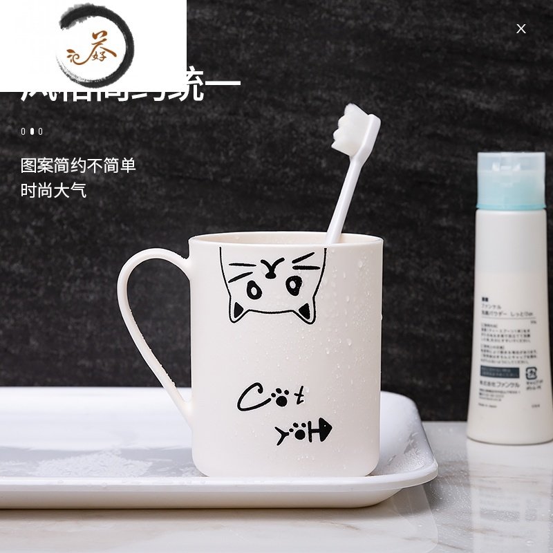 HAOYANGDAO北欧漱口杯创意情侣牙刷杯简约刷牙杯卫生间洗漱杯塑料牙缸杯对杯洗牙约约