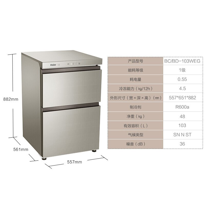 海尔冷柜BC/BD-103WEG