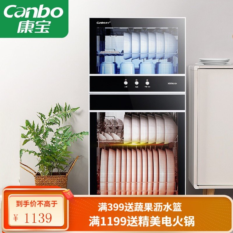 康宝（Canbo）消毒柜 家用厨房立式大容量高温二星碗筷餐具消毒碗柜 杀灭幽门 80L丨高温消毒丨适合3-8人