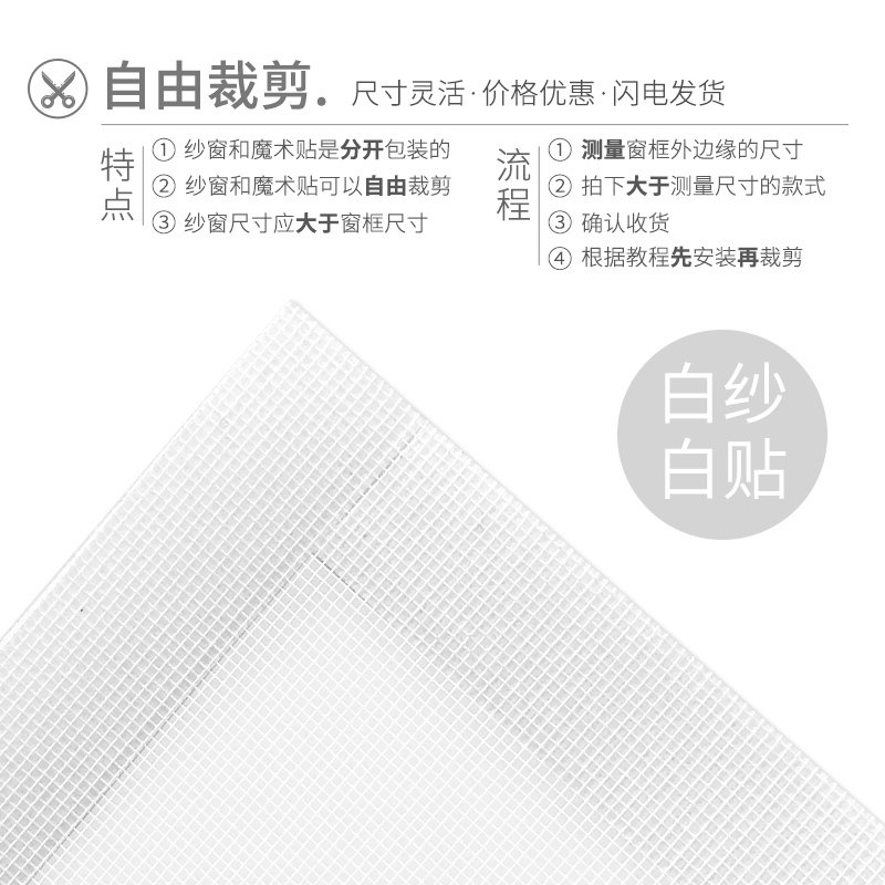 超密魔术贴可拆卸纱窗网自粘家用铝合金推拉式自装免打孔防蚊沙网闪电客纱网纱窗 【白网】自由裁剪【白贴】 1.2x1.5m